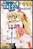 [대여] 금지소년(컬러연재) 04화