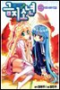 [대여] 금지소년(컬러연재) 05화