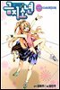 [대여] 금지소년(컬러연재) 08화