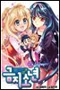 [대여] 금지소년(컬러연재) 13화