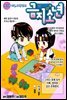[대여] 금지소년(컬러연재) 16화