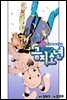 [대여] 금지소년(컬러연재) 26화