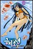 [대여] 금지소년(컬러연재) 40화