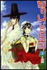 [대여] 탐나는도다 02권