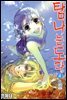 [대여] 탐나는도다 04권