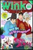 [대여] 코믹진 윙크 023호