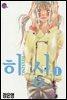 [대여] 히싱 01권