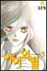 [대여] 아이의 별 3권 (완결)