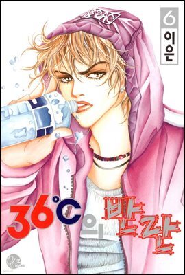 [대여] 36℃의 반란 6권