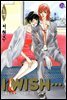 [대여] I WISH 4권