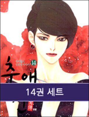 [대여] [세트]  춘앵전 (총14권/완결)