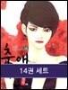 [대여] [세트]  춘앵전 (총14권/완결)