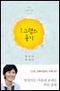 1그램의 용기