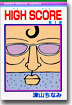 HIGH SCORE 1