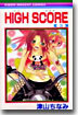 HIGH SCORE 3