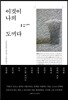 이것이 나의 도끼다