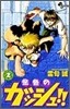 金色のガッシュ!! 2