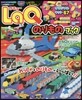 LaQのりものブック