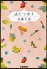 点をつなぐ