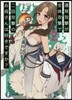 通常攻擊が全體攻擊で二回攻擊のお母さんは好きですか?(2)