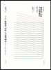 꽃잎과 나비 그 경계