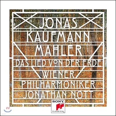 Jonas Kaufmann 말러: 가곡 '대지의 노래' (Mahler: Das Lied von der Erde) 요나스 카우프만, 빈 필하모닉 오케스트라, 조나단 노트