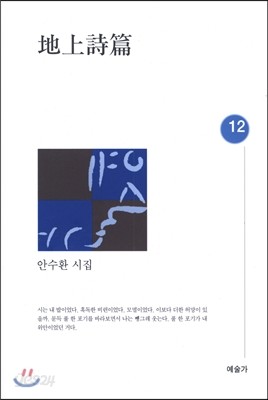 지상시편