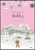 카이투스