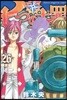 七つの大罪 26 限定版
