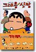 크레용 신짱 34