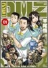 コンビニDMZ 1