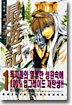 최유기 신장판 1