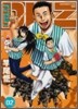 コンビニDMZ 2