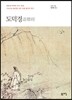 도덕경
