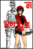 일하는 세포 01권 (특별체험판)