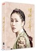 덕혜옹주 풀슬립 700장 넘버링 한정판 B Type : 블루레이