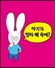 아기가 엄마 배 속에?