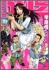 コンビニDMZ 3