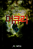 [대여] 머큐리 1권