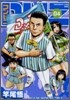 コンビニDMZ 4