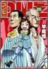 コンビニDMZ 5