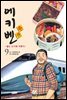 [대여] 에키벤 09