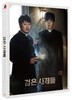 검은사제들 (1Disc, 일반판) : 블루레이