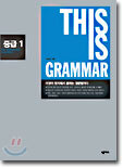 THIS IS GRAMMAR 중급 1