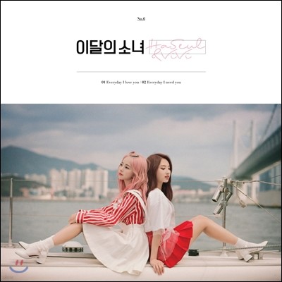 이달의 소녀 (하슬&비비) - HaSeul&ViVi