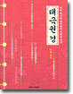 태극권경