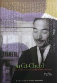 (영문판) Ju Ki-Chul,Lamb of Jesus