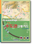 3차원 수도권 교통지도