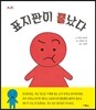 표지판이 뿔났다