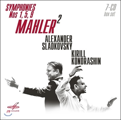 Kirill Kondrashin / Alexander Sladkovsky 2인의 러시안 지휘자의 말러: 교향곡 1, 5, 9번 (Mahler2 - To The Power Of Two: Symphonies) 키릴 콘드라신, 알렉산더 슬라드코프스키